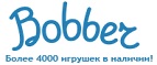 Скидки до -50% на игрушки  - Новопавловск