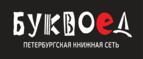 Скидка 20% на все зарегистрированным пользователям! - Новопавловск