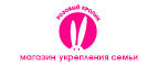 Розовая Осень - снова цены сбросим! До -30% на самые яркие предложения! - Новопавловск