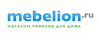 Зеркала и трюмо со скидкой 10%! - Новопавловск